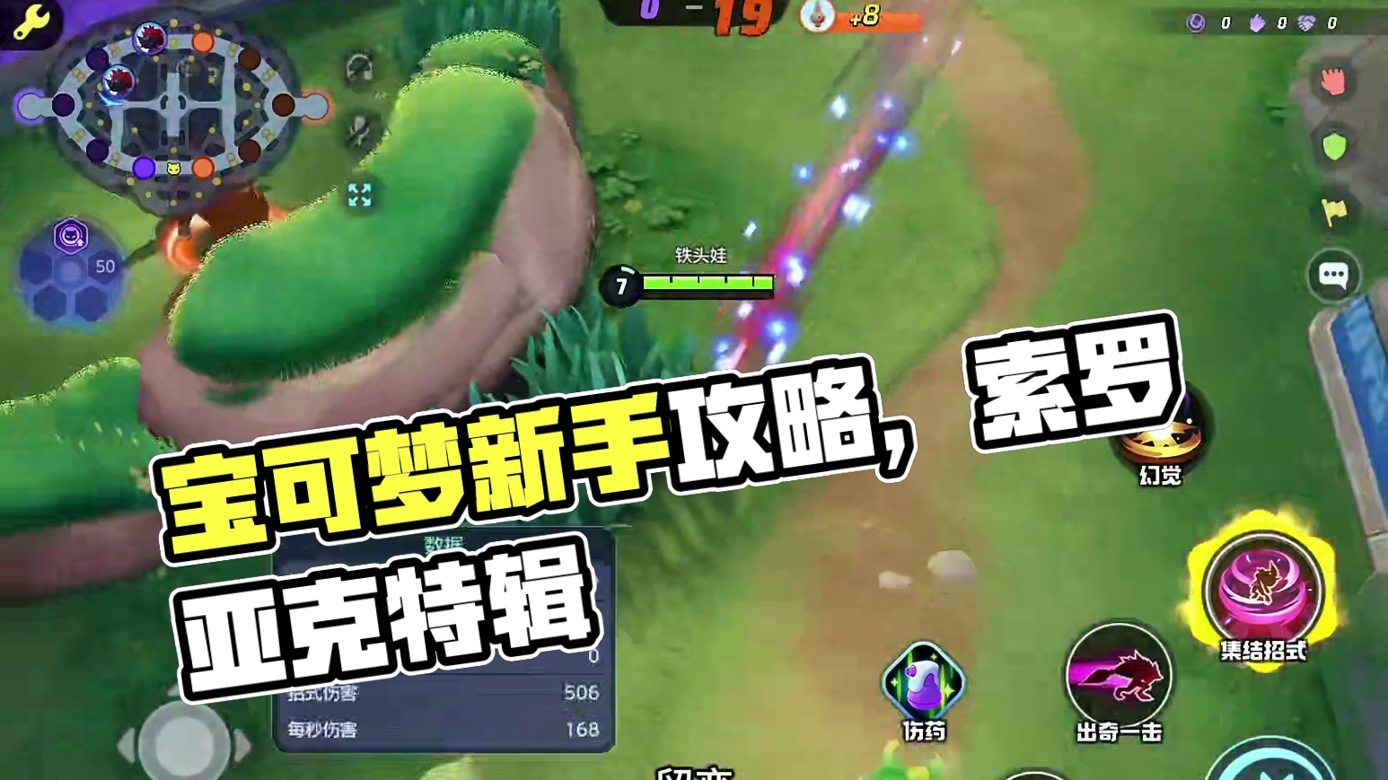 不止于镜#宝可梦大集结 #宝可梦大集结定档11月7日 #宝可梦大集结新手攻略#索罗亚克飞雷神