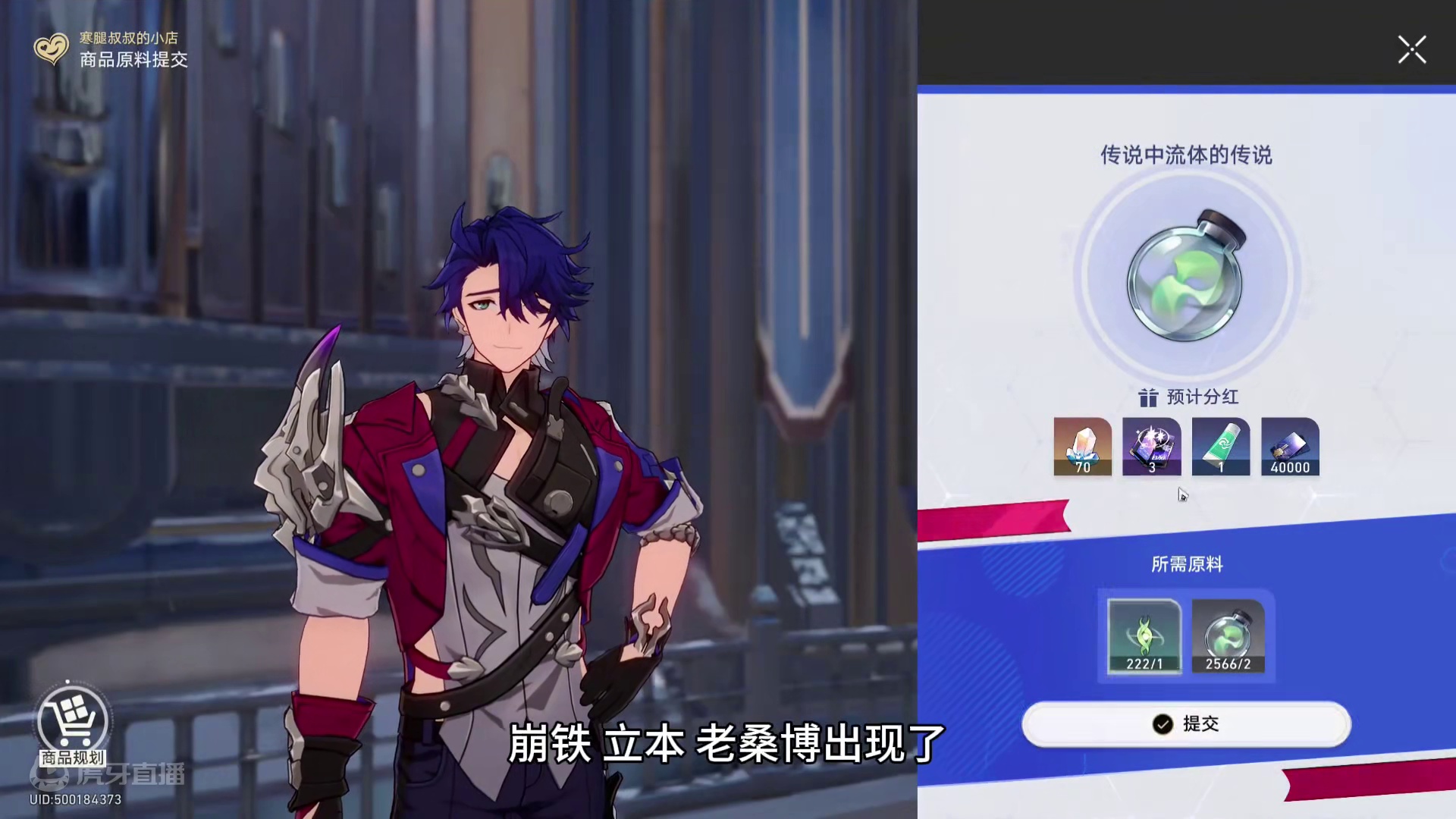 崩铁立本来了！速速上线白嫖！ #崩坏星穹铁道 #毗乃昆尼末法世记 #崩坏星穹铁道攻略 #寒腿叔叔