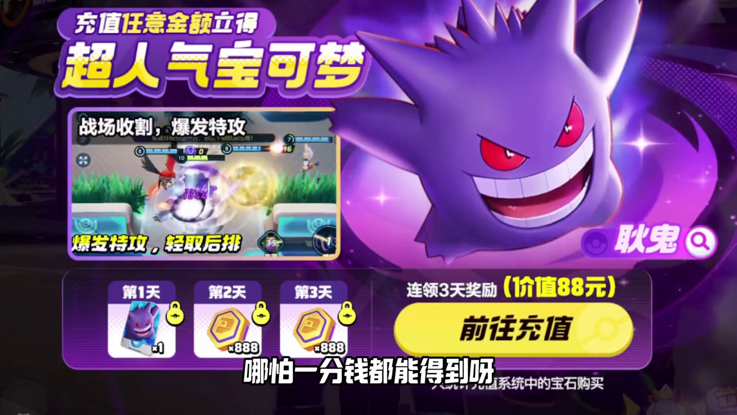 预创角活动开始，宝可梦大集结可以开始抢注昵称了！ #宝可梦大集结 #宝可梦大集结定档11月7日 #东