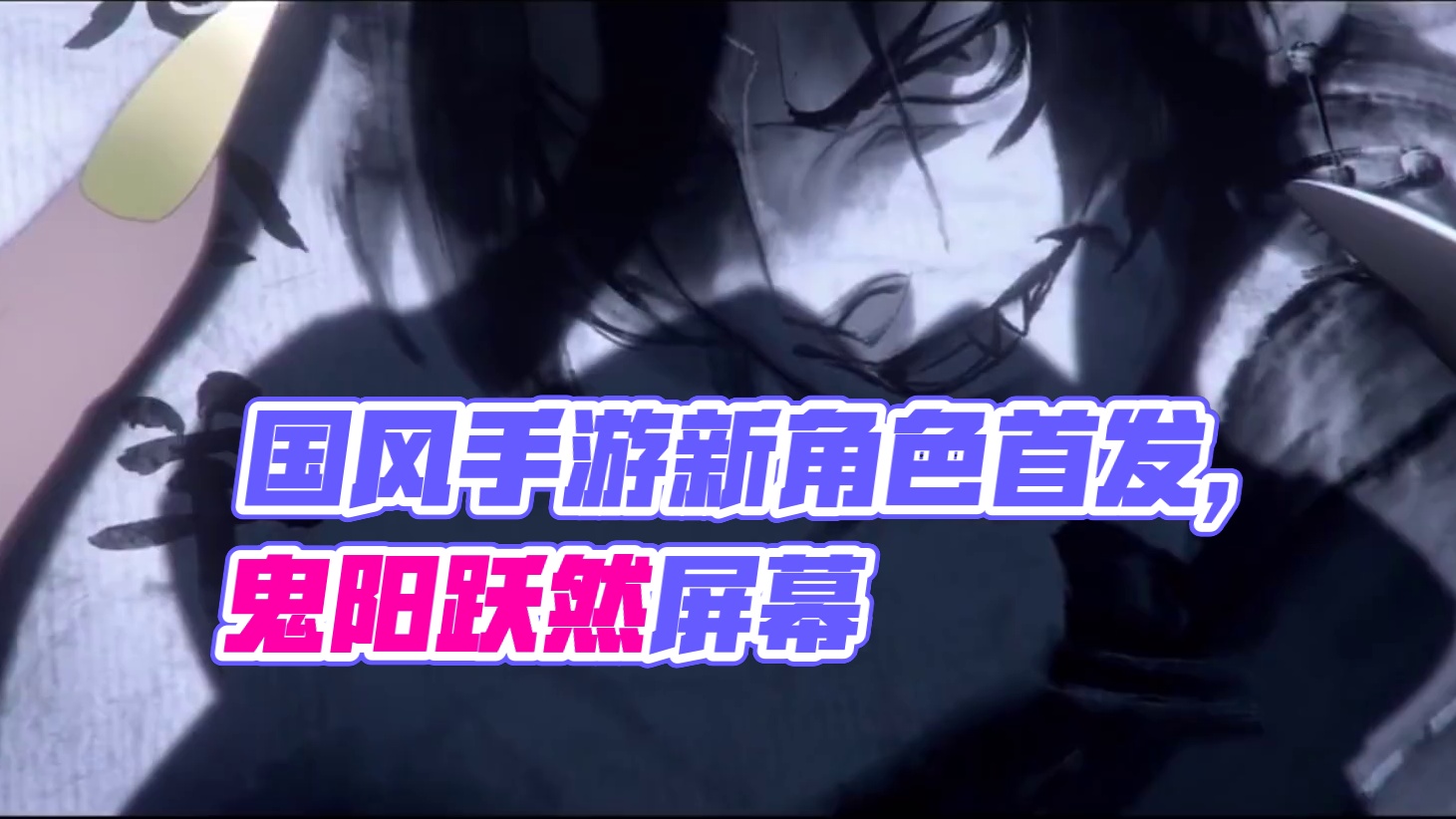 【阴阳师2.0】国风手游，星宿降临——鬼金羊 #阴阳师 #我们一起玩过的阴阳师 #阴阳师创作团 #鬼