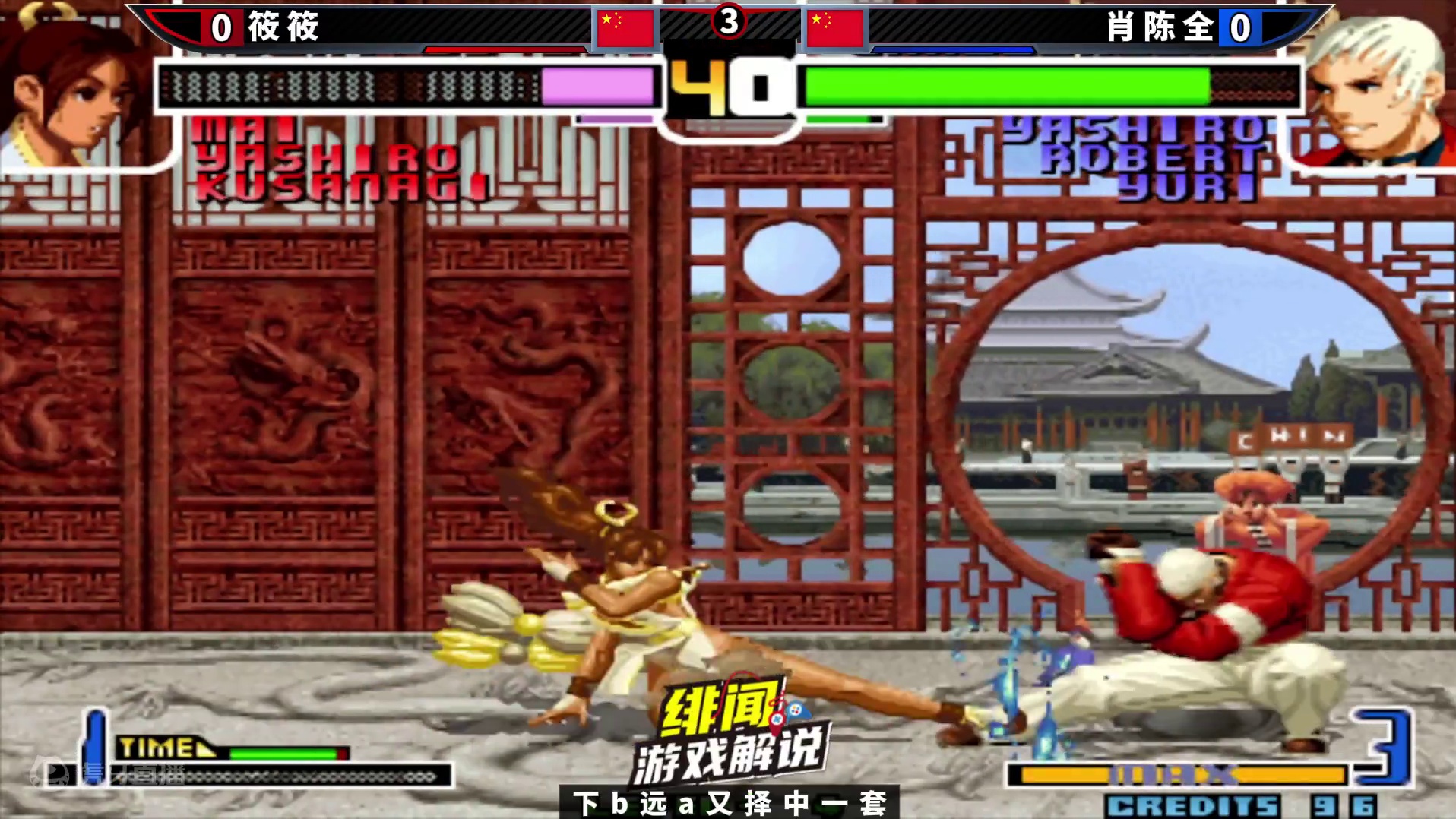 拳皇2002风云：继宇宙幻影、阳光普照外还有招式能接住岩浆拳？