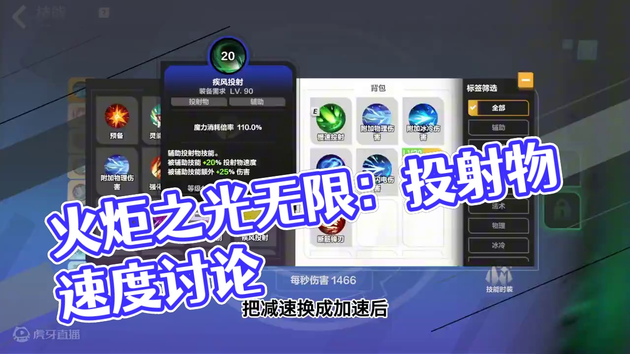 火炬之光无限 简单聊聊投射物速度这个词缀 #火炬之光无限 #火炬之光无限攻略