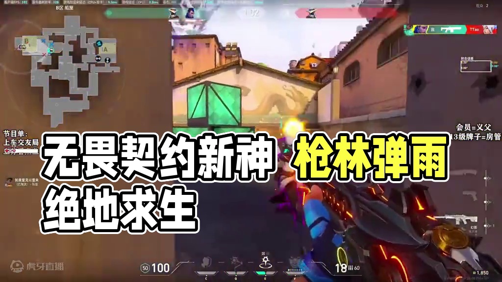 人人都笑你小丑  偏偏就你最争气#无畏契约 #无畏契约新神降临