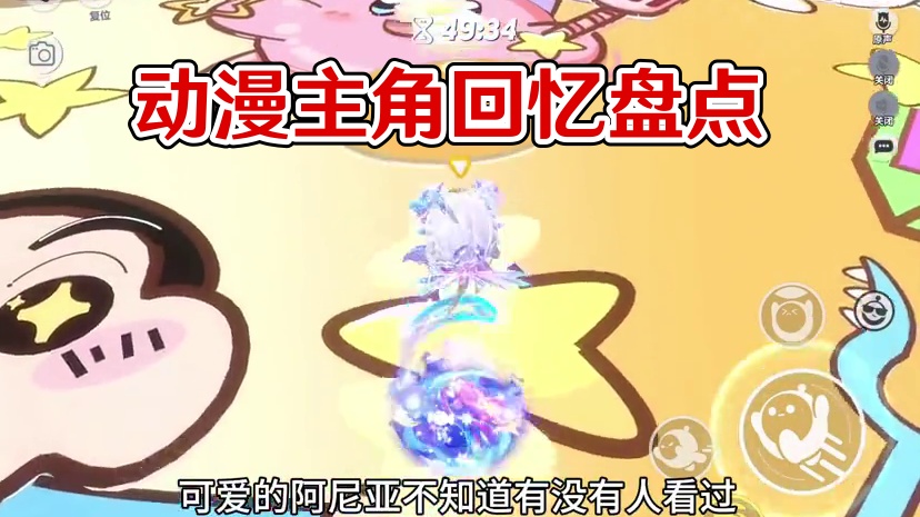 每一步都是童年的回忆，这些动漫主角你还记得吗#蛋仔派对