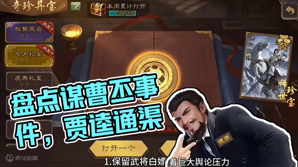 #三国杀移动版 #谋曹丕通渠 #贾逵 #通渠 盘点手杀那些被通渠了的武将