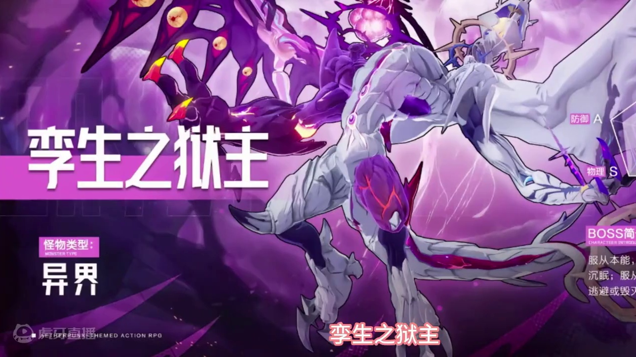 迷津深浅之最终 boss 孪生之狱主机制讲解～#晶核coa #晶核全民星计划 #晶核迷津深潜 #晶核