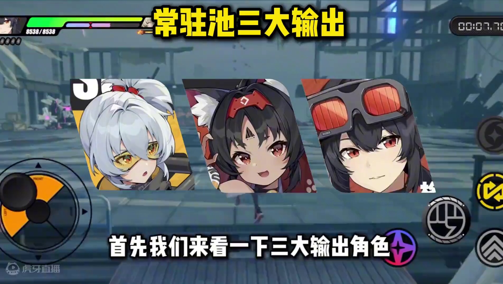 【绝区零困哥】常驻池6大S级角色，还有谁没被爆？ #绝区零 #绝区零创作激励计划 #绝区零攻略杂谈 