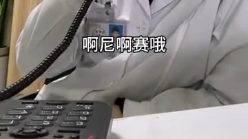 别急，马上那边就出国粹了，肯定能听懂