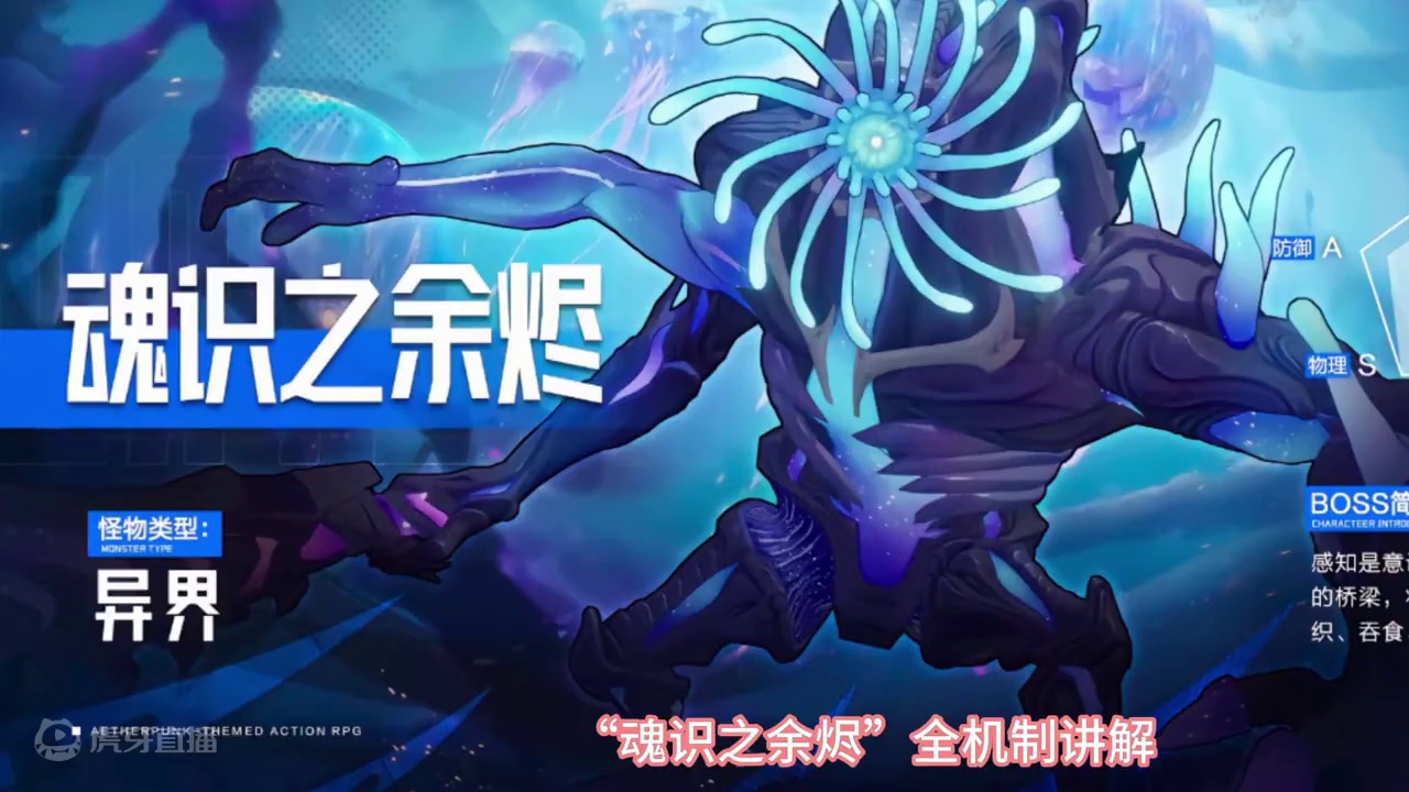 迷津深潜之魂识之余烬超详细机制解读#晶核coa #晶核全民星计划 #晶核迷津深潜 #晶核老八 #晶核