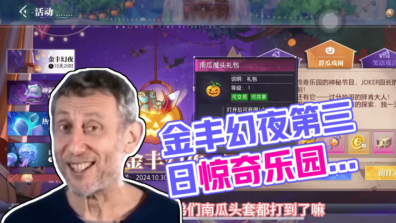 金丰幻夜第三日…#晶核coa #晶核全民星计划 #晶核金丰幻夜 #晶核老八 #晶核coa攻略