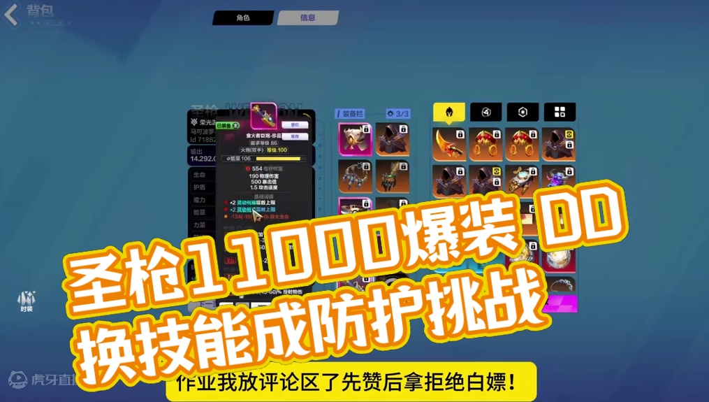 万亿圣枪一只需要这样做！ #火炬之光无限