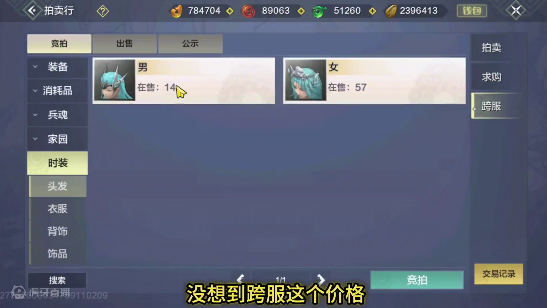 我真是Jian 为什么会有这么难卖的时装？连跨服都坑不到人了 