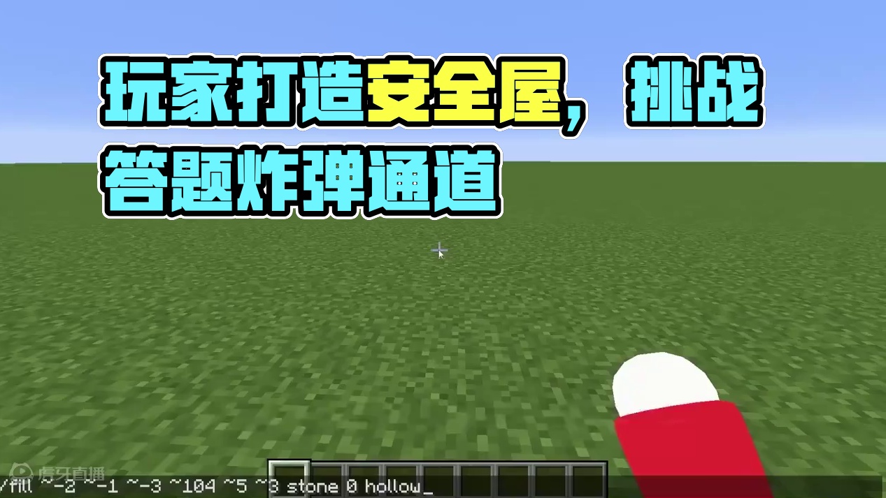 我的世界：玩家建造了超级安全屋，直接挑战你的软肋！ #我的世界 #生存 #mc #mc不灭