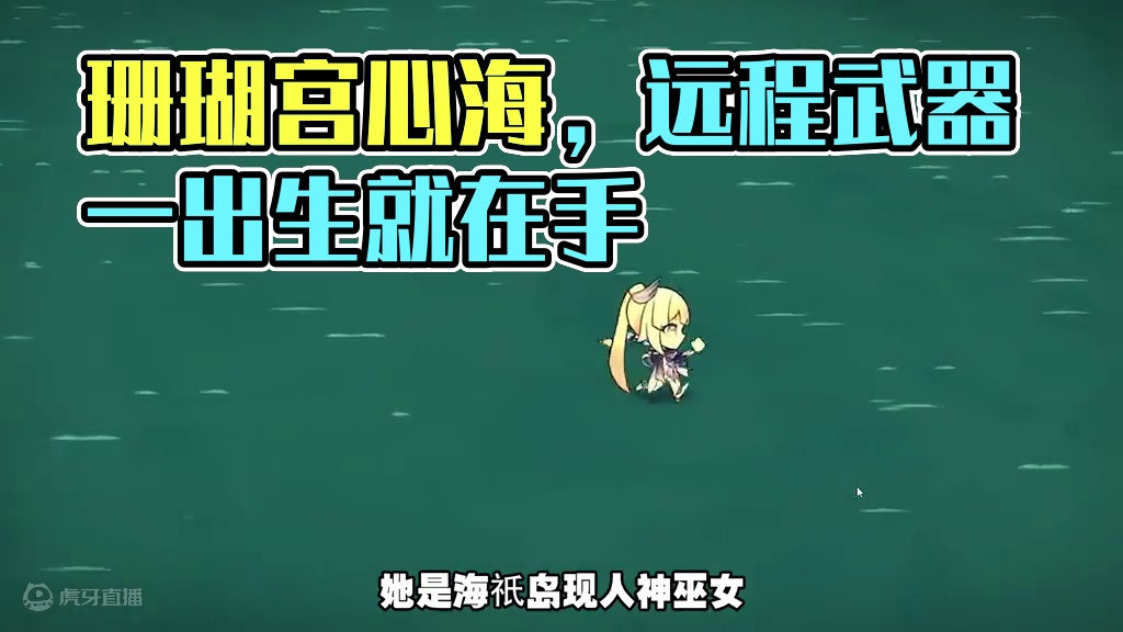 饥荒联机版：珊瑚宫心海长得可爱自带远程武器 #饥荒