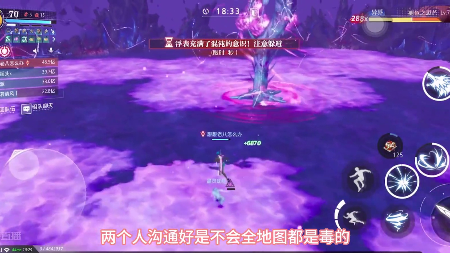 迷津深潜全机制讲解（上）#晶核coa #晶核全民星计划 #晶核迷津深潜 #晶核老八 #晶核coa攻略