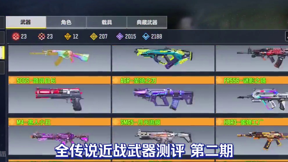 使命召唤手游：全传说近战武器测评第二期 #使命召唤手游 #CODM11月激励计划 #CODM帧烧