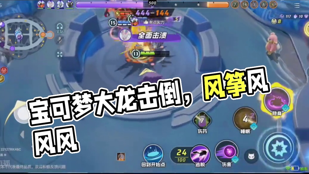 宝可梦大集结耿鬼#宝可梦大集结 #宝可梦大集结定档11月7日 #王者荣耀