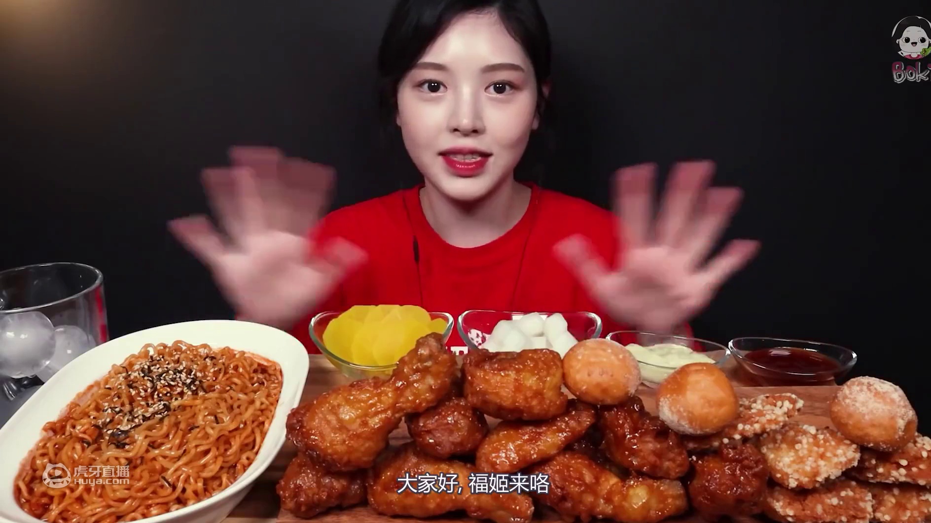 【Boki 字幕版+无剪辑版合辑】蜂蜜炸鸡&火鸡面吃播