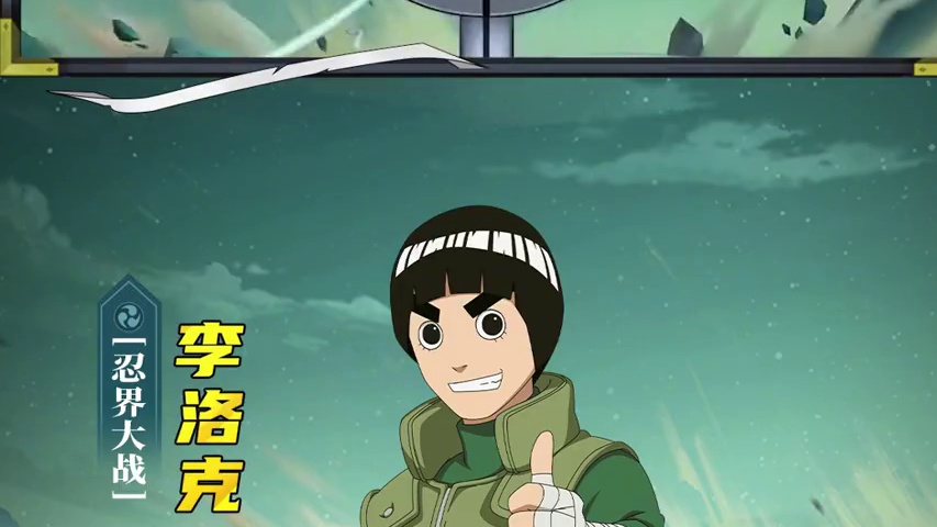 好快！根本停不下来！11月高招A#忍战小李全技能爆料  这就是青春！！#疾风爆料 #火影忍者手游