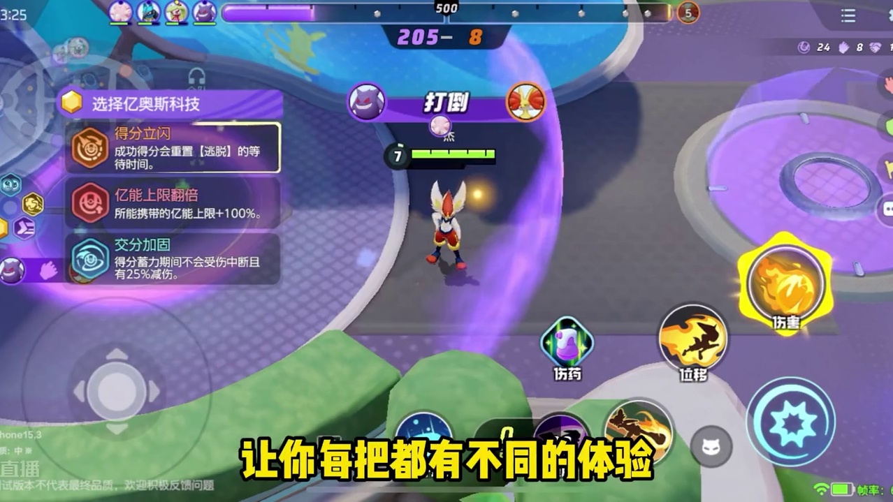 王者荣耀版宝可梦终于来了！大家会玩吗#宝可梦大集结