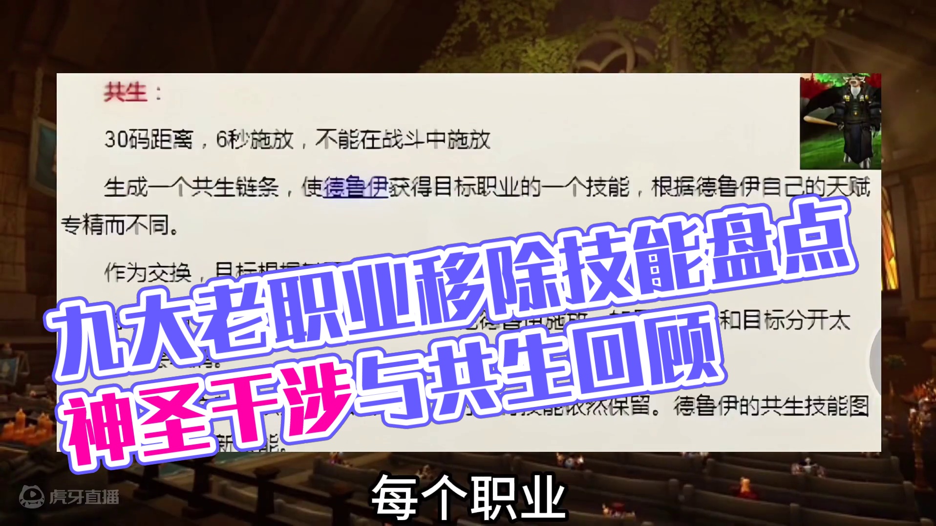魔兽世界：九大老职业因强大而被移除的技能 #魔兽世界#神圣干涉 #游戏中的瞬间 #这个游戏很好玩 #