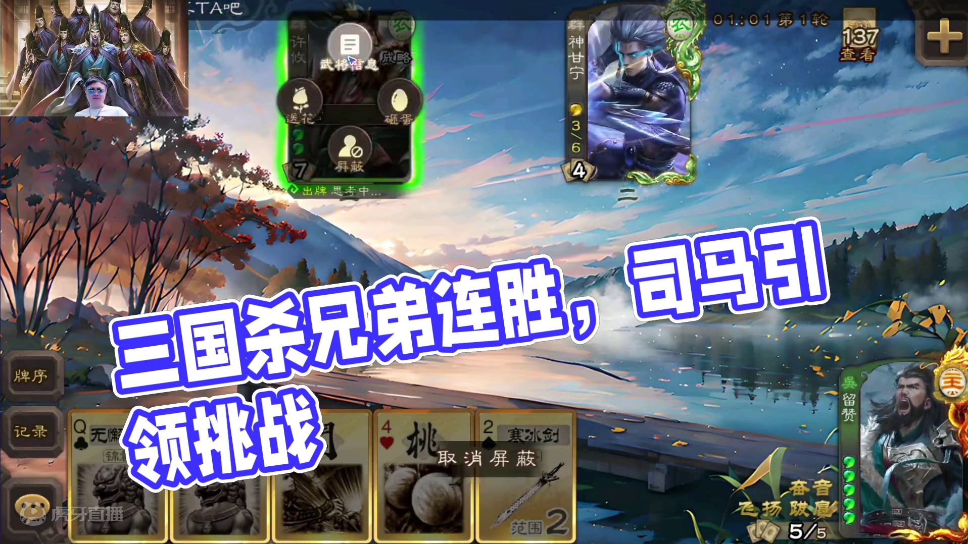 怀念和兄弟们冲击连胜的日子啊！ #三国杀#三国杀移动版 #朝廷大司马