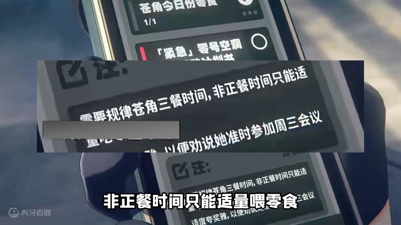 没想到苍角居然这么爱吃零食！ #绝区零 #绝区零创作者激励计划 #绝区零版本前瞻 #绝区零攻略杂谈 