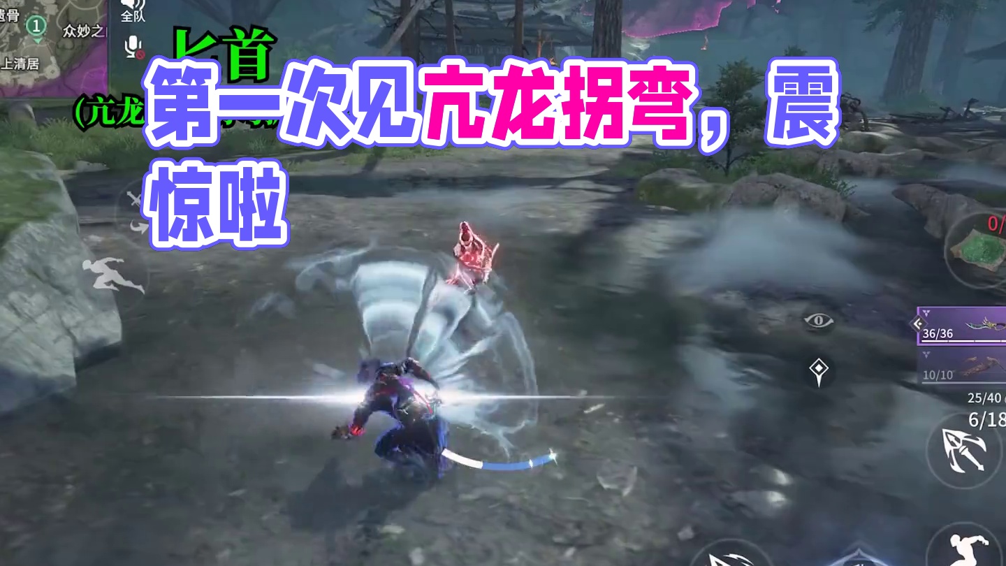 【劫妹小课堂】第一次看到会拐弯的亢龙有悔诶，震惊啦！#永劫无间手游  #永劫无间手游风云赛季  #假