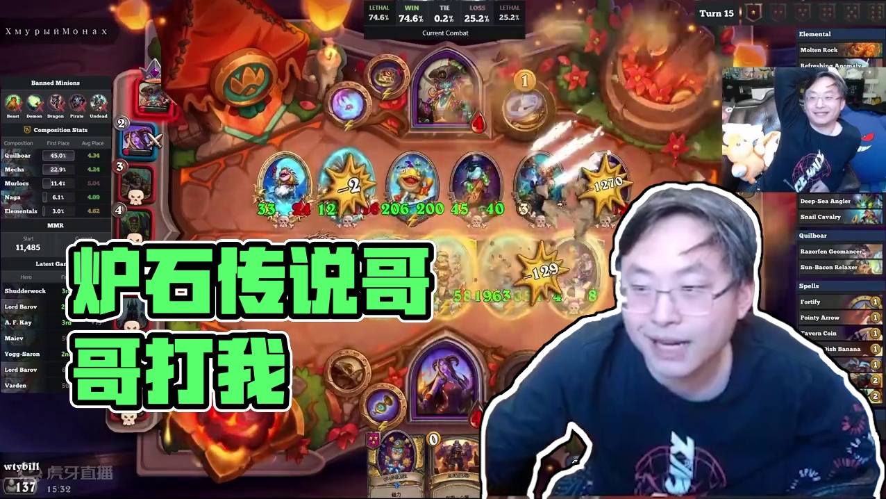 你是我哥#炉石传说  #酒馆战棋  #游戏日常