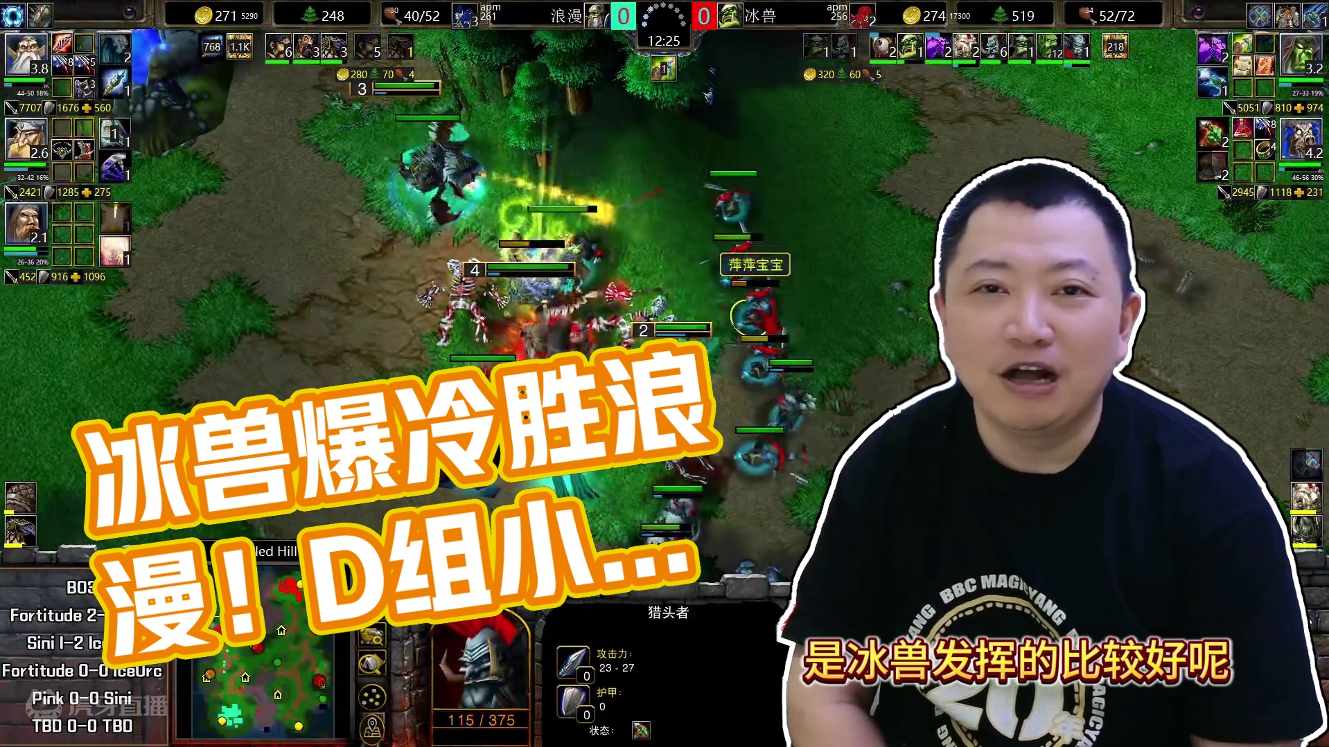 海豚杯冰兽胜浪漫是冷门吗？ 11月1日19点直播海豚杯中国区D组小组赛 #magicyang #bb