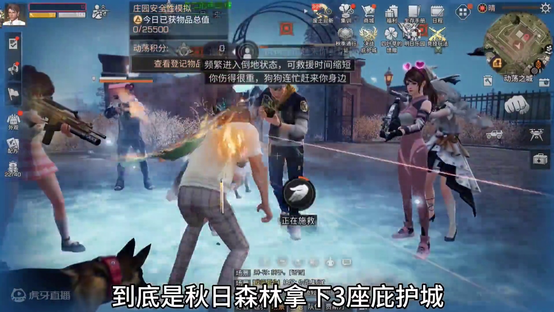 秋日森林莱姆山谷庇护城决赛! #明日之后 #明日之后庇护城#明日之后赚金计划 #明日之后星播计划  