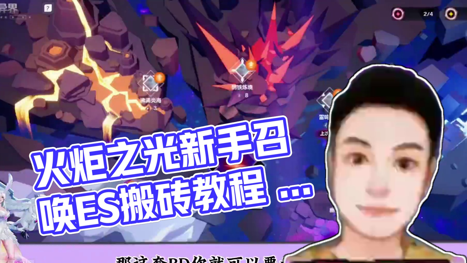 火炬之光无限召唤1新手搬砖也能做到基础10亿伤 #火炬之光无限 #暗黑 #画中雪原 #搬砖