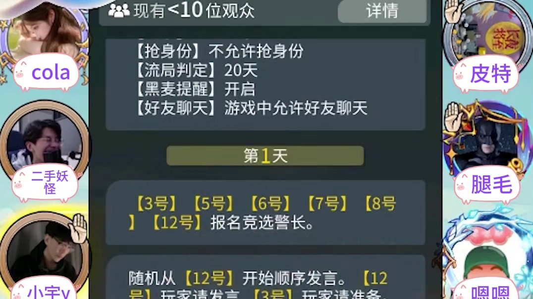 【狼人杀】骑士口诀重出江湖，蝙蝠侠让毛导成为小丑