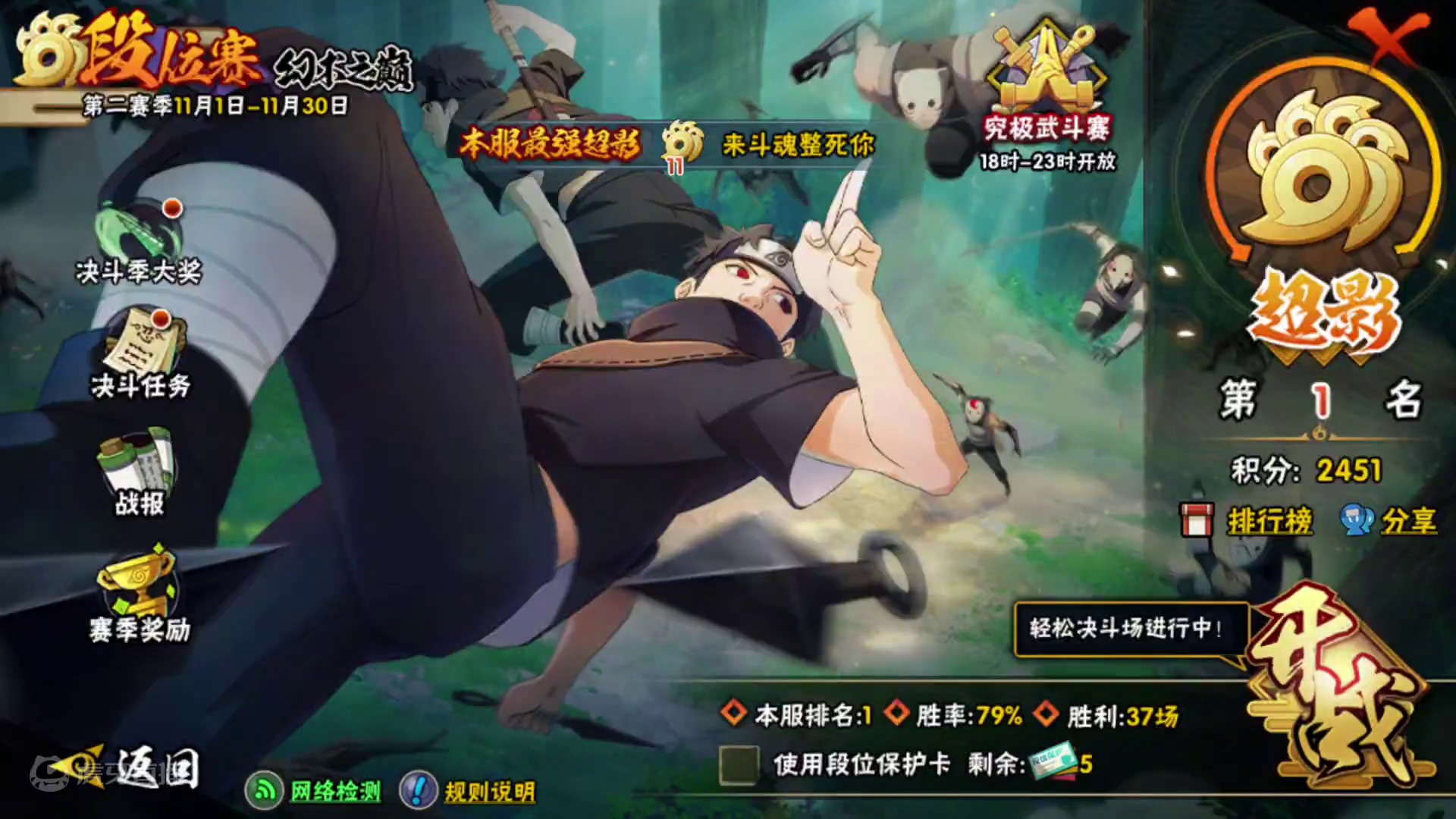 我不服老，我只服阴#火影忍者手游