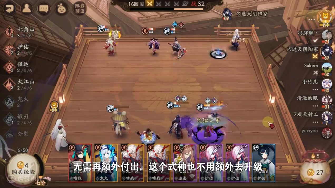 【百鬼棋局】京铲铲轮椅流打法，轻松连胜 第一步：凑七角山阵容-薰草目
第二步：凑强强运阵容-铁鼠鬼武