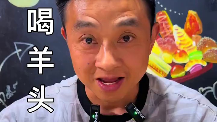 喝麻辣羊头两天不喝就很想喝#感谢官方感谢平台