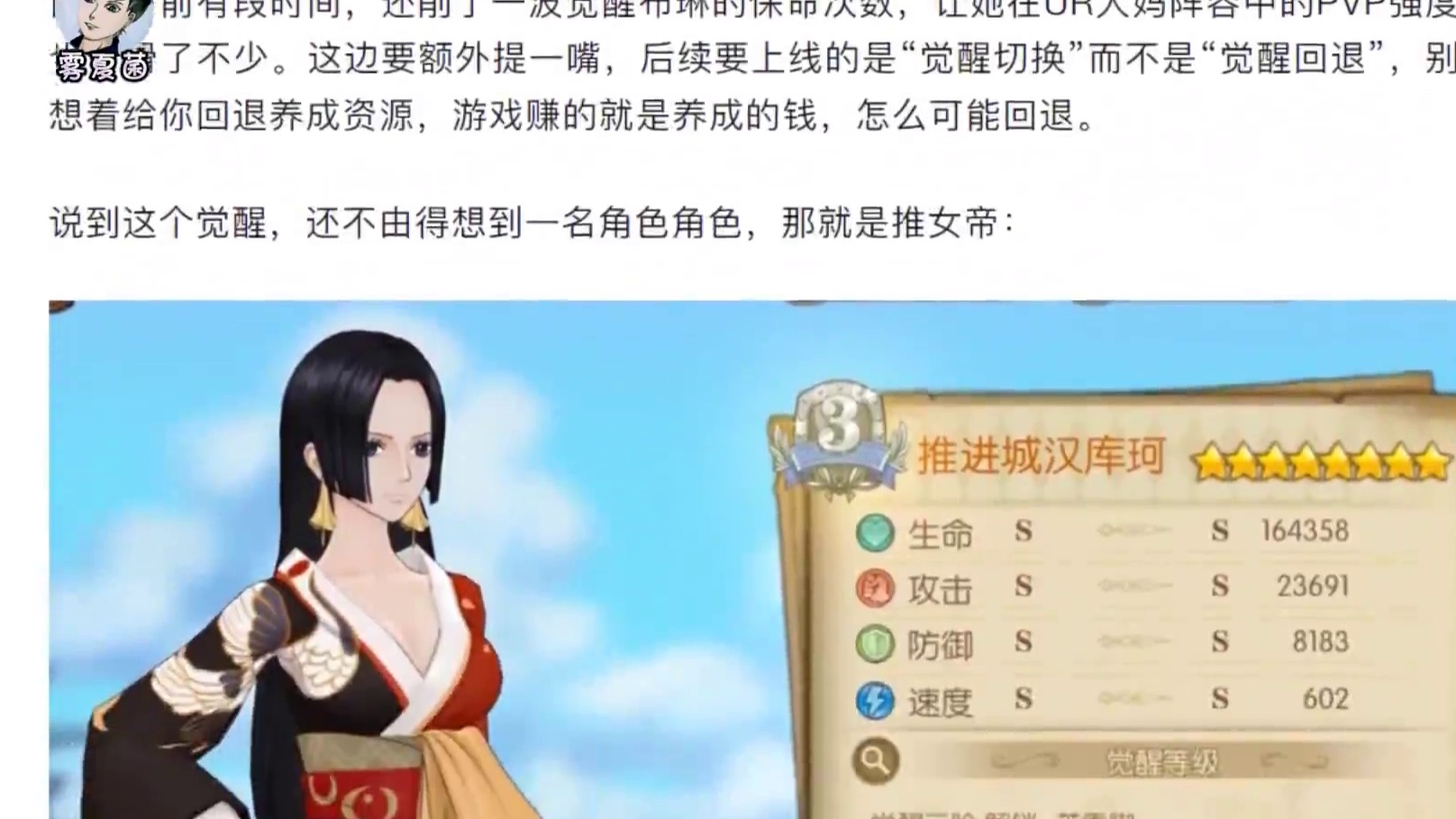 燃烧意志：觉醒切换要来了！ #航海王燃烧意志 #燃烧意志烬觉醒