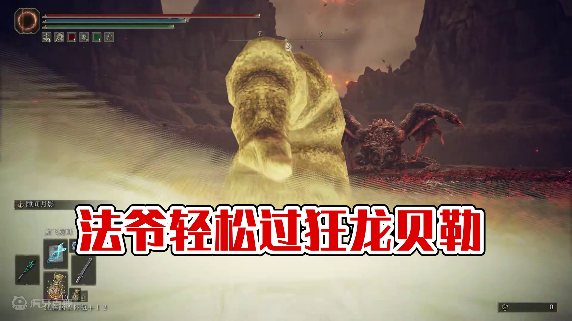 法爷太强了吧，连我这种彩笔都能随便过狂龙贝勒