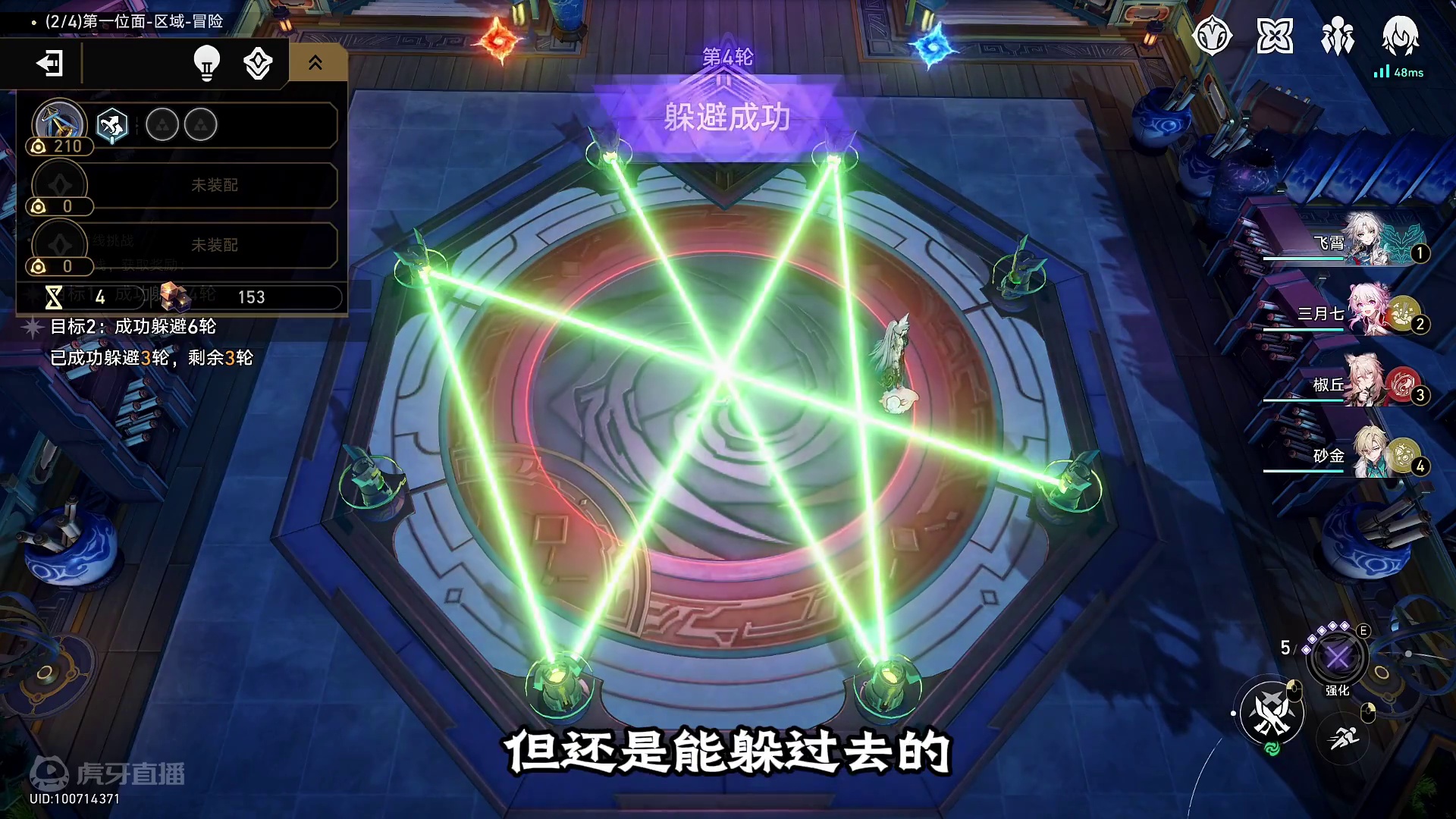 模拟宇宙，冒险关卡里躲避射线的两个小技巧 #崩坏星穹铁道 #毗乃昆尼末法世记 #模拟宇宙