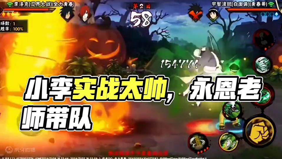 忍界大战小李实战表现来了哦 #火影忍者手游  #火影忍者 