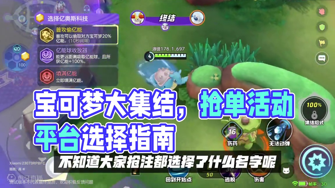 宝可梦大集结预创角答疑#宝可梦大集结 #宝可梦大集结定档11月7日 #东北第一皮卡丘 #陈泽 #精灵