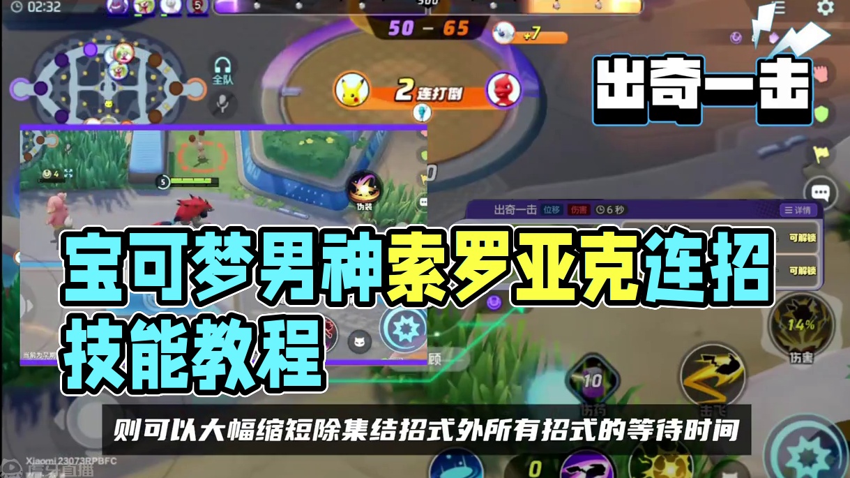 宝可梦里的野区真男人索罗亚克，一套丝滑连招对面直呼野爹! #宝可梦大集结 #宝可梦大集结定档11月7