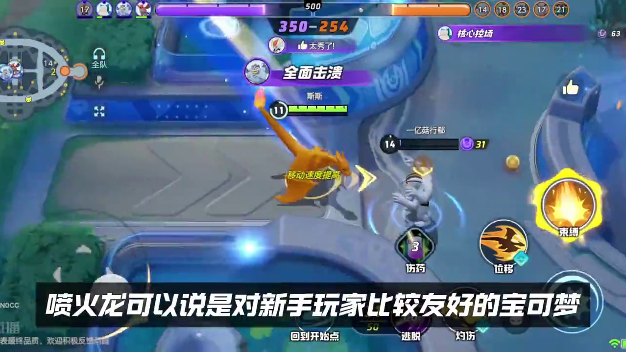 宝可梦大集结11月上线，快来看看喷火龙怎么玩
 #宝可梦大集结 #宝可梦大集结定档11月 #宝可梦