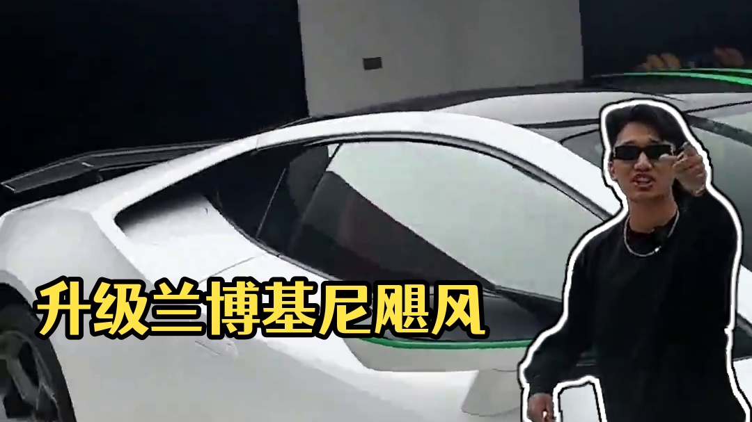 小姐姐会选911还是兰博基尼飓风？升级新款tecnica案例#兰博基尼 #tecnica套件