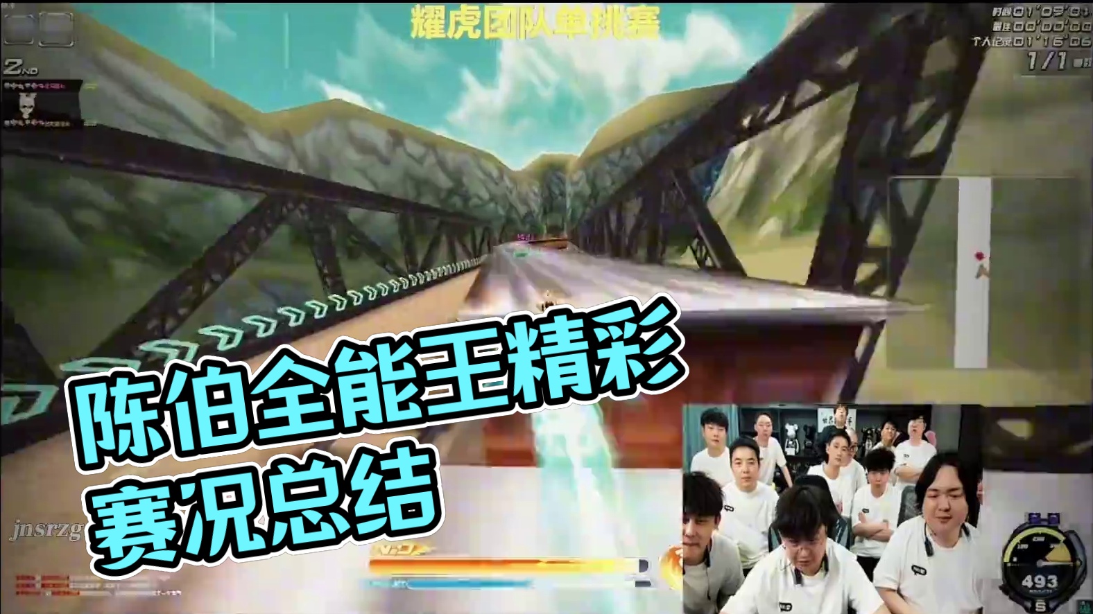 #陈伯全能王 “人生如逆旅 我亦是行人”