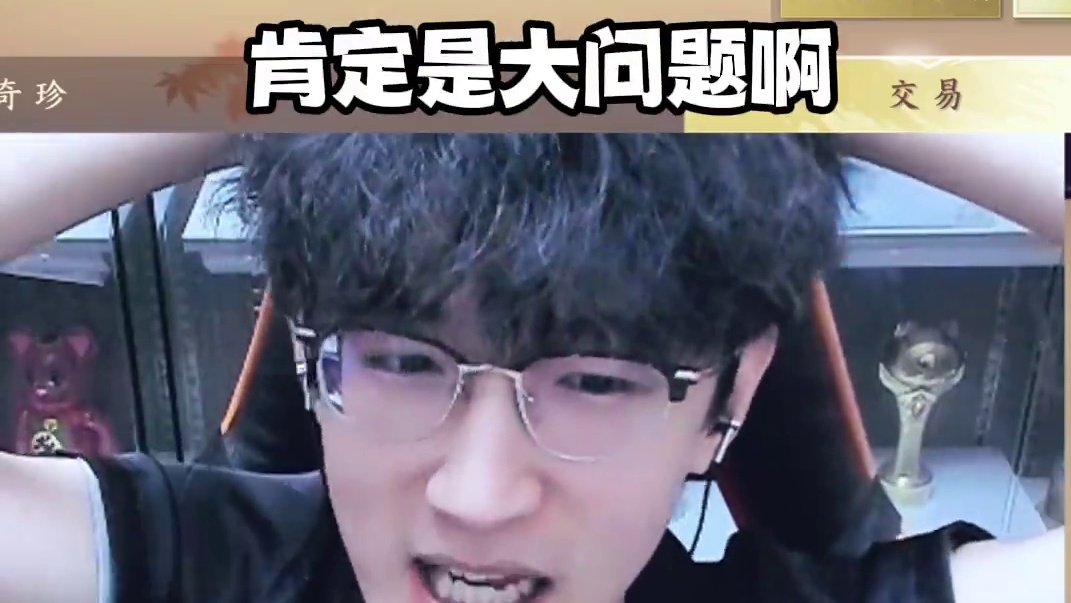 逆子再出BUG？ #逆水寒手游 #我浮夸真的要强 #逆水寒全民制作人