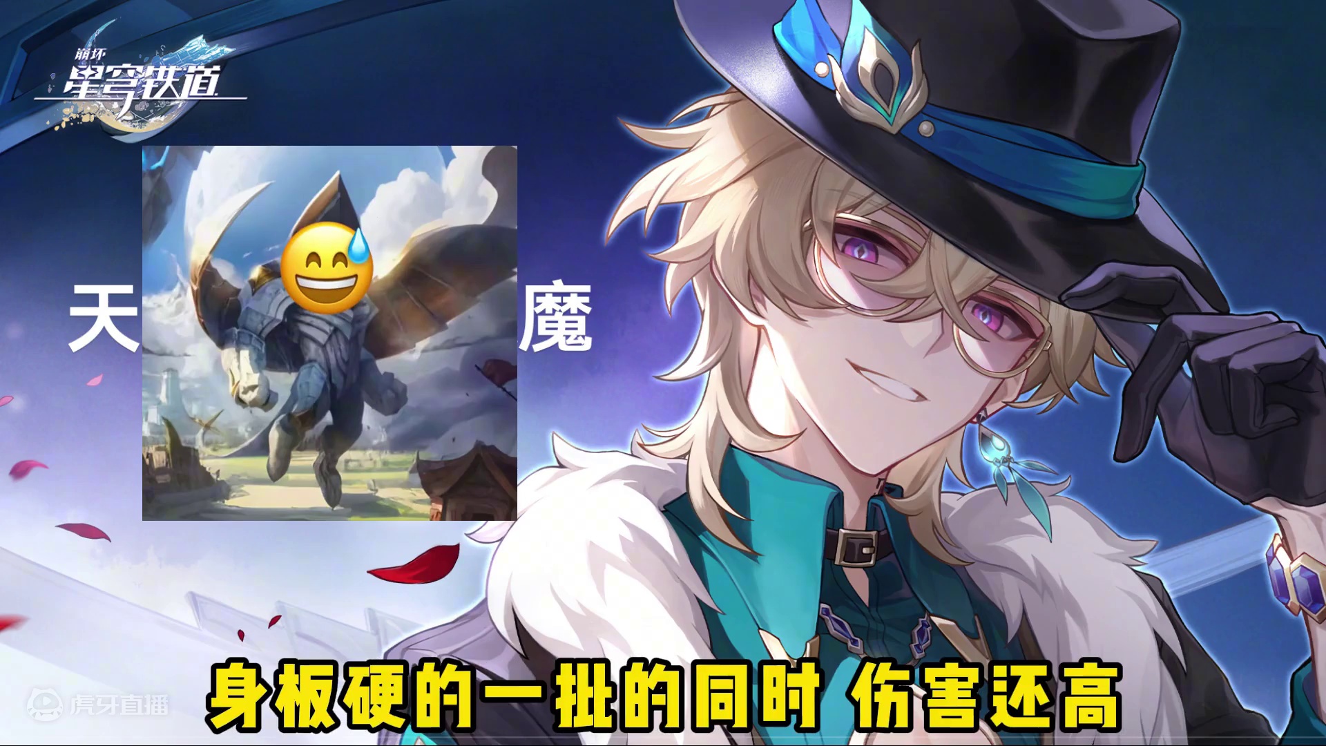 FAKER加里奥就像星铁的砂金，身板硬的同时伤害还高 #崩坏星穹铁道 #毗乃昆尼末法世记#砂金 #英