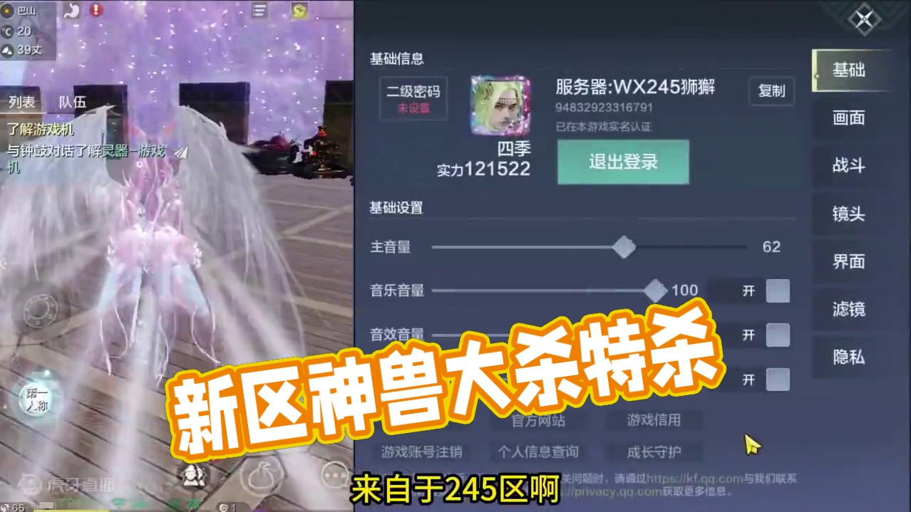本来都快编不下去了这号怎么敢报2500的？看到最后是我草率了 #妄想山海 #手机游戏