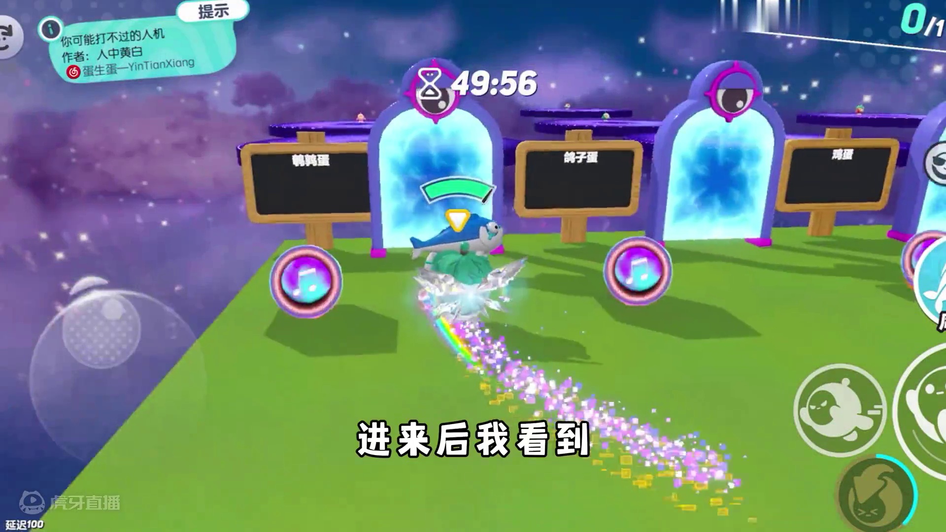 蛋仔派对：蛋仔偷偷加强人机了？我一个无敌凤凰打不过人机？ #蛋仔派对 #蛋仔派对创计划 #蛋仔旅行家