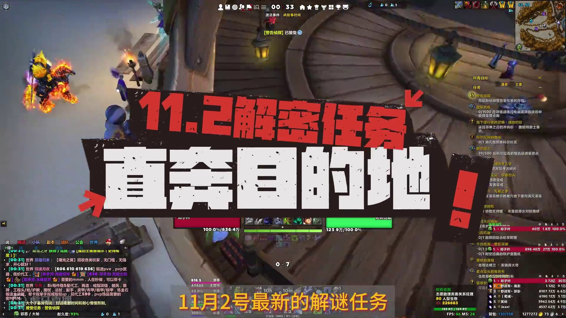 明察秋毫，伊利亚·泽宁在哪呢？ 11月2号最新解密任务，30S搞定。塔纳利斯62.62.直奔目的地！